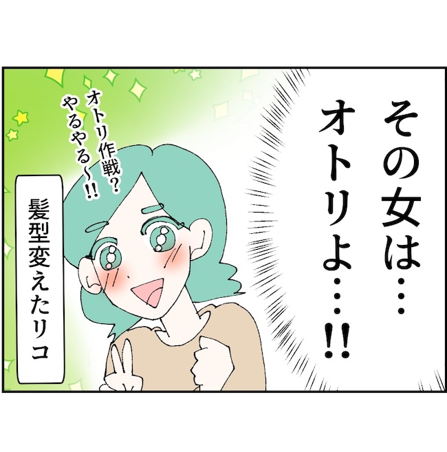 抱きたいのは妻じゃない！不倫は夫婦の文化だろ／ネギマヨ