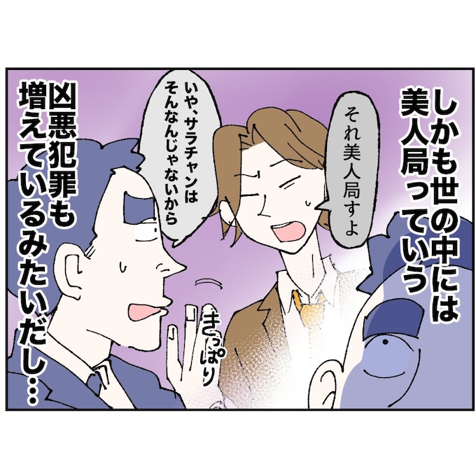 抱きたいのは妻じゃない！不倫は夫婦の文化だろ／ネギマヨ