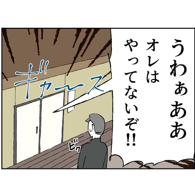 抱きたいのは妻じゃない!不倫は夫婦の文化だろ/ネギマヨ