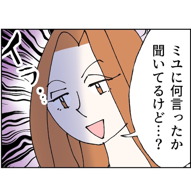 抱きたいのは妻じゃない!不倫は夫婦の文化だろ/ネギマヨ