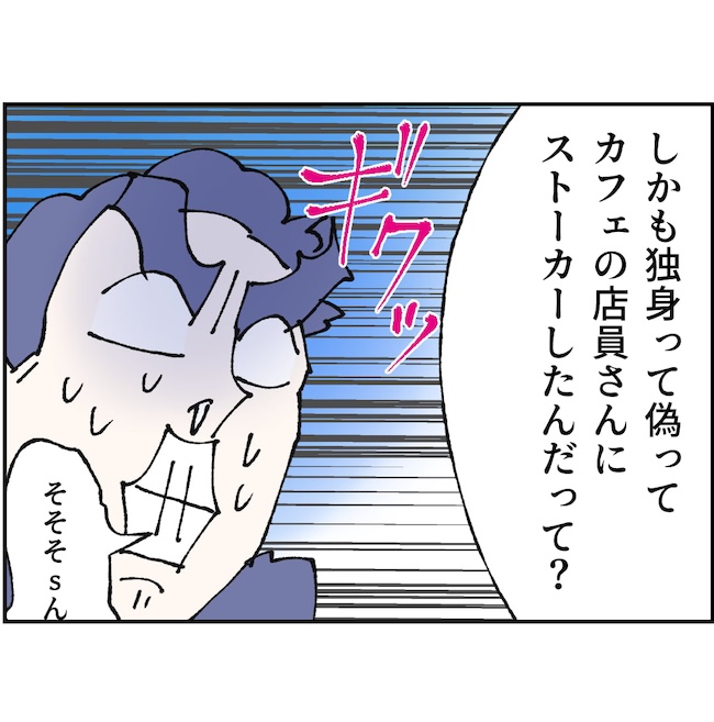 抱きたいのは妻じゃない!不倫は夫婦の文化だろ/ネギマヨ