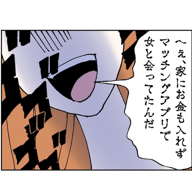 抱きたいのは妻じゃない!不倫は夫婦の文化だろ/ネギマヨ