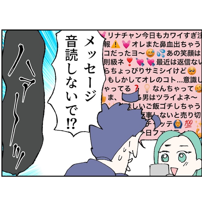 抱きたいのは妻じゃない!不倫は夫婦の文化だろ/ネギマヨ