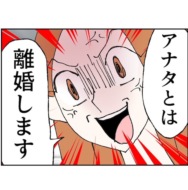 抱きたいのは妻じゃない!不倫は夫婦の文化だろ/ネギマヨ