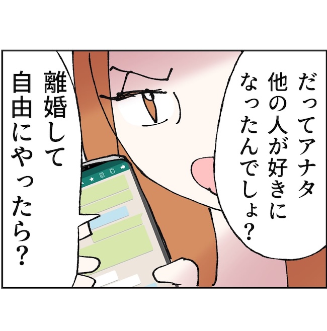 抱きたいのは妻じゃない!不倫は夫婦の文化だろ/ネギマヨ