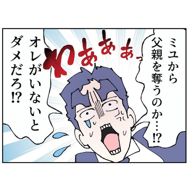 抱きたいのは妻じゃない!不倫は夫婦の文化だろ/ネギマヨ