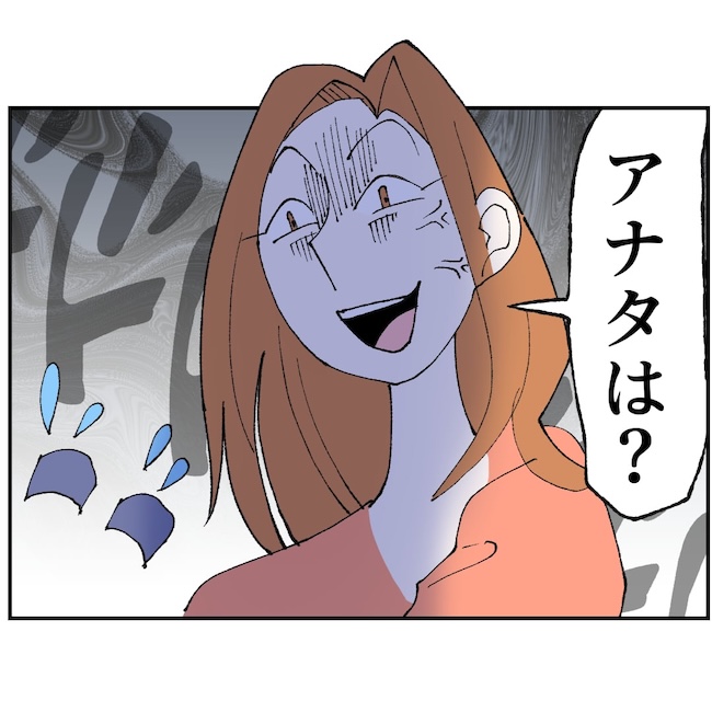 抱きたいのは妻じゃない!不倫は夫婦の文化だろ/ネギマヨ