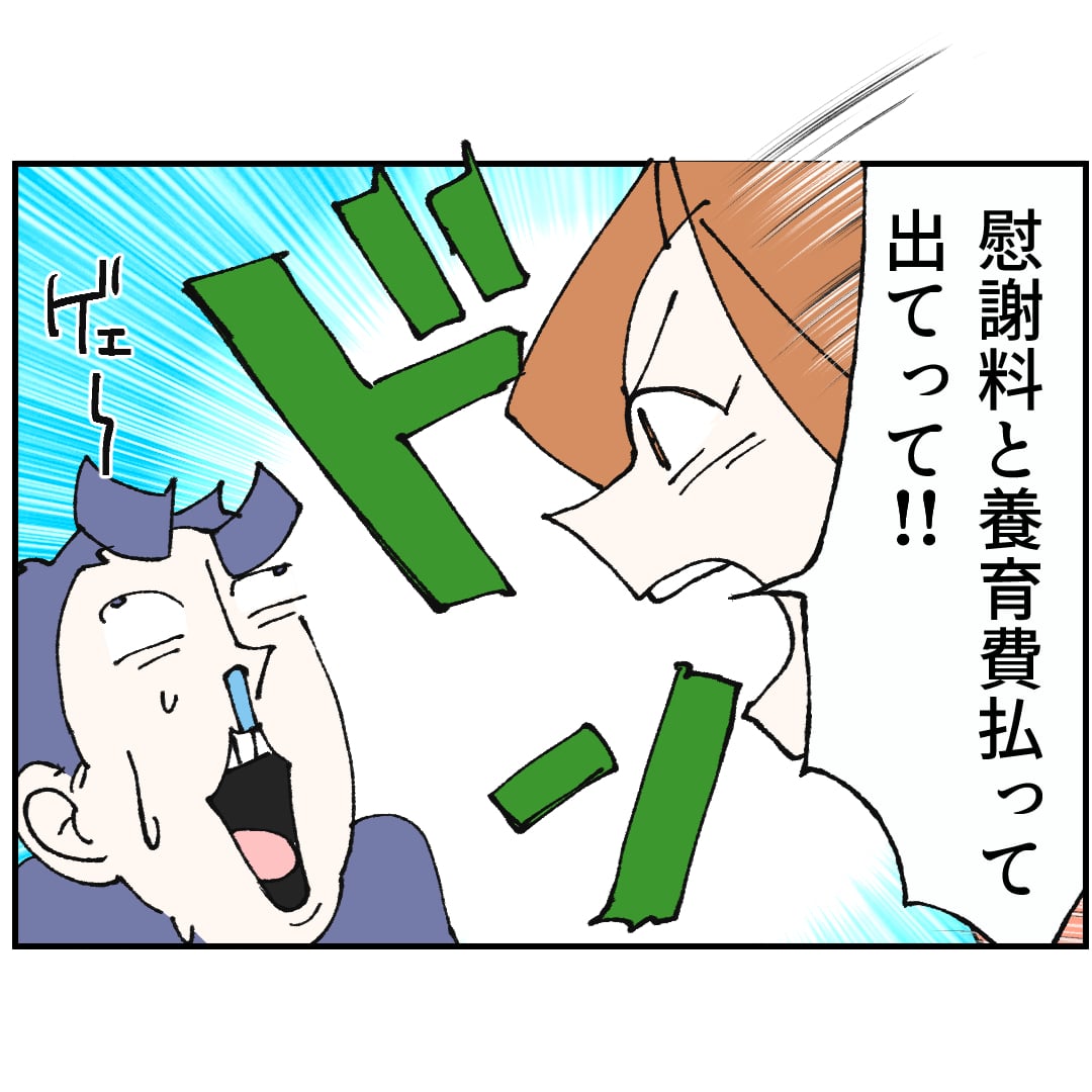 抱きたいのは妻じゃない!不倫は夫婦の文化だろ/ネギマヨ