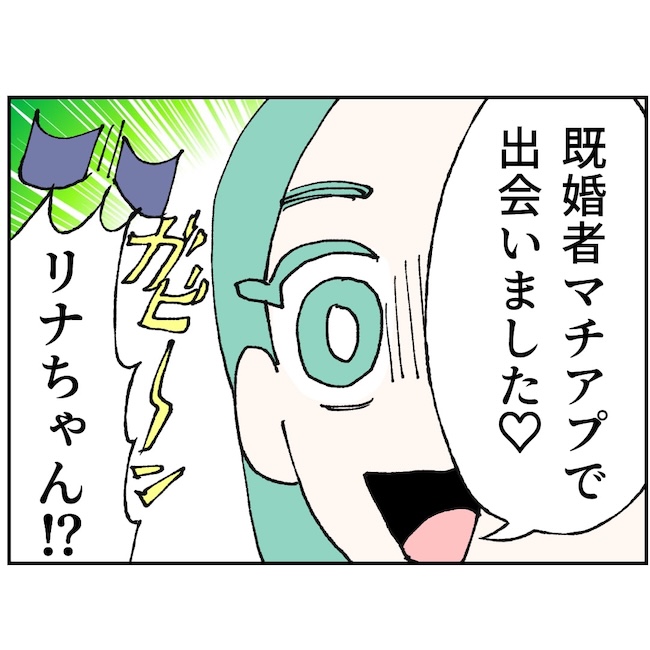 抱きたいのは妻じゃない!不倫は夫婦の文化だろ/ネギマヨ