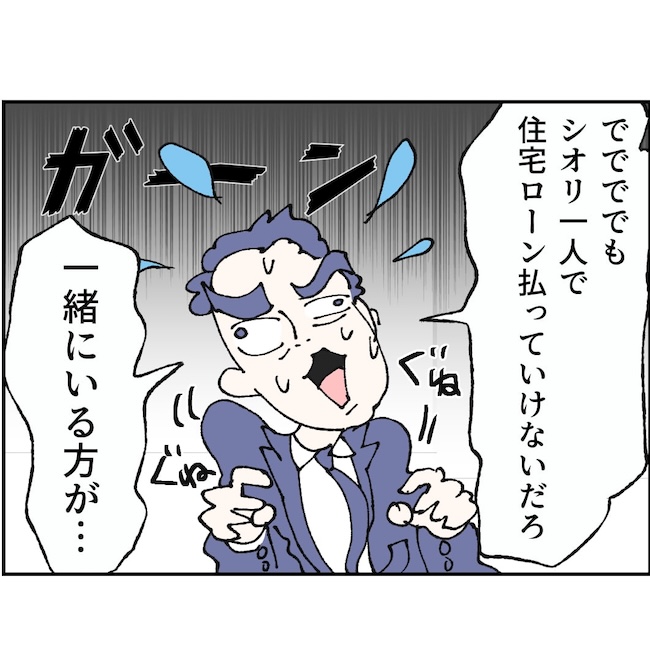 抱きたいのは妻じゃない！不倫は夫婦の文化だろ／ネギマヨ