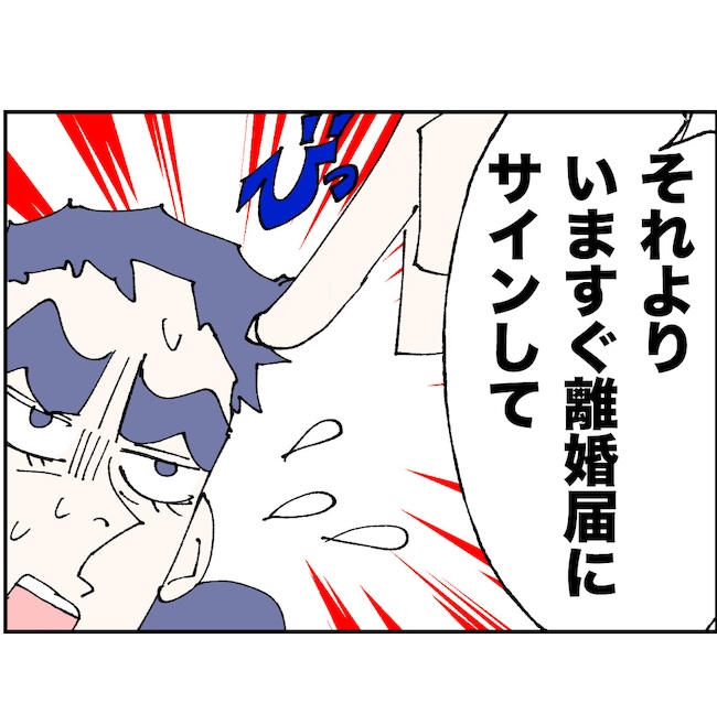 抱きたいのは妻じゃない！不倫は夫婦の文化だろ／ネギマヨ