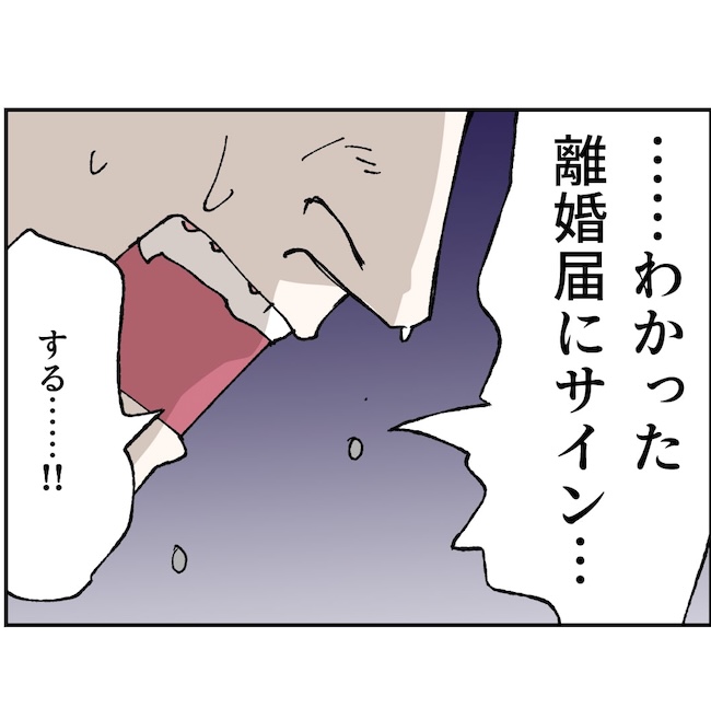 抱きたいのは妻じゃない！不倫は夫婦の文化だろ／ネギマヨ