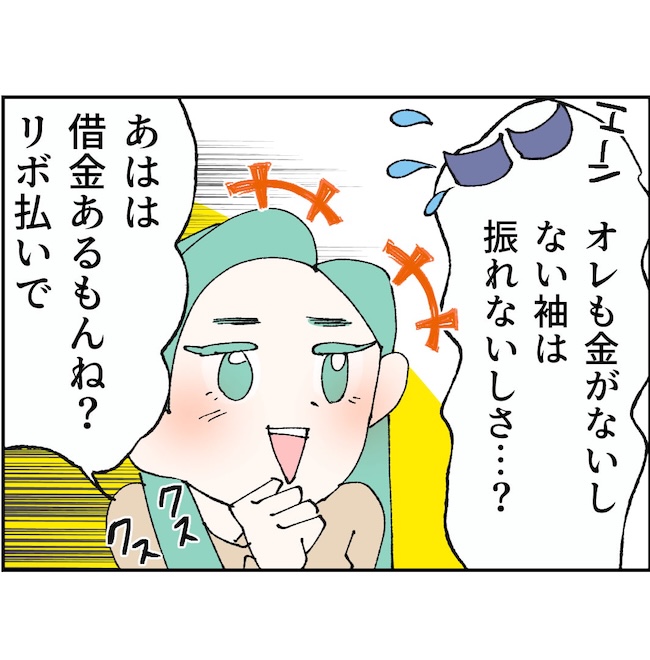 抱きたいのは妻じゃない！不倫は夫婦の文化だろ／ネギマヨ