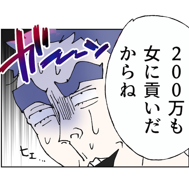 抱きたいのは妻じゃない！不倫は夫婦の文化だろ／ネギマヨ