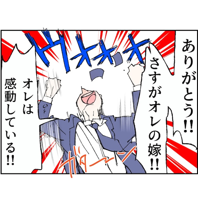 抱きたいのは妻じゃない！不倫は夫婦の文化だろ／ネギマヨ