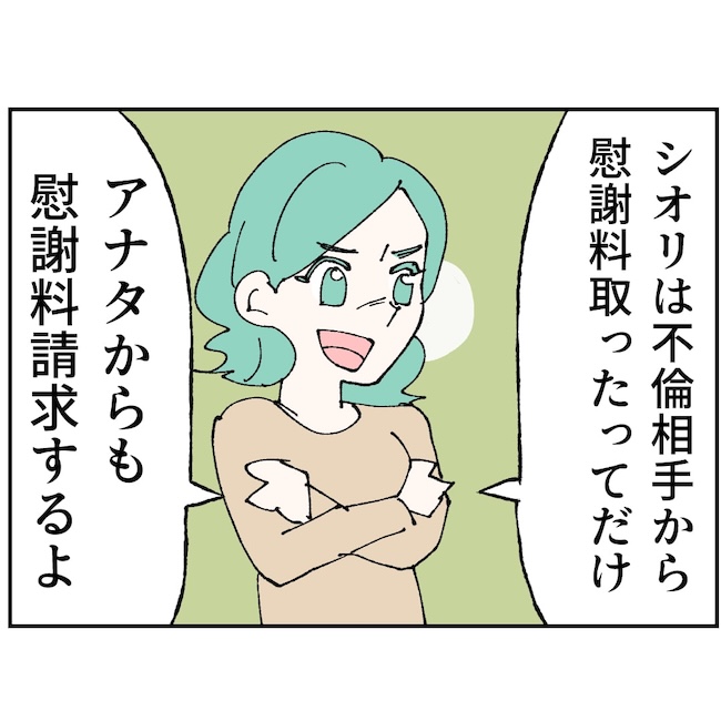 抱きたいのは妻じゃない！不倫は夫婦の文化だろ／ネギマヨ