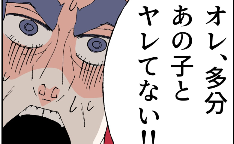 「ヤレてないからセーフ！」往生際の悪い不倫夫に放った妻のひと言とは？ #抱きたいのは妻じゃない！ 42