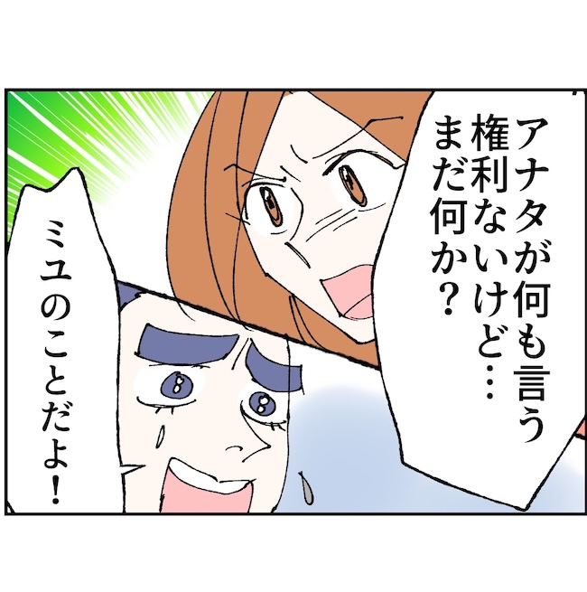 抱きたいのは妻じゃない！不倫は夫婦の文化だろ／ネギマヨ