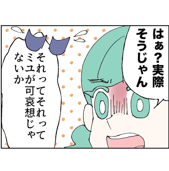 抱きたいのは妻じゃない！不倫は夫婦の文化だろ／ネギマヨ