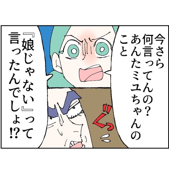 抱きたいのは妻じゃない！不倫は夫婦の文化だろ／ネギマヨ