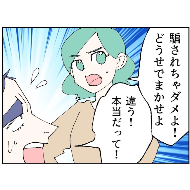 抱きたいのは妻じゃない！不倫は夫婦の文化だろ／ネギマヨ