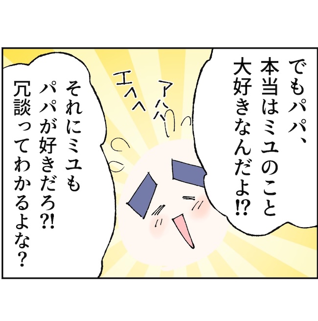 抱きたいのは妻じゃない!不倫は夫婦の文化だろ/ネギマヨ