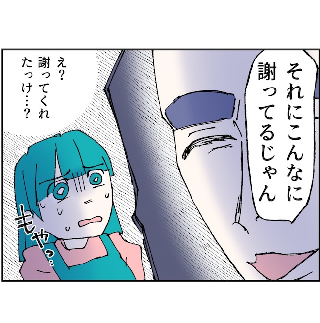 抱きたいのは妻じゃない!不倫は夫婦の文化だろ/ネギマヨ