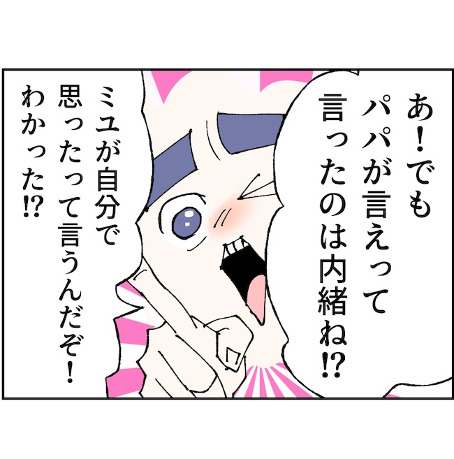 抱きたいのは妻じゃない!不倫は夫婦の文化だろ/ネギマヨ