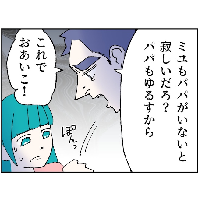 抱きたいのは妻じゃない!不倫は夫婦の文化だろ/ネギマヨ