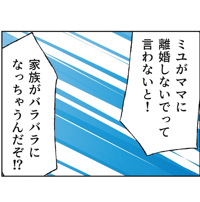 抱きたいのは妻じゃない!不倫は夫婦の文化だろ/ネギマヨ