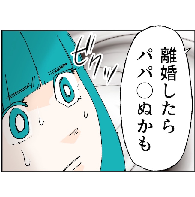 抱きたいのは妻じゃない!不倫は夫婦の文化だろ/ネギマヨ