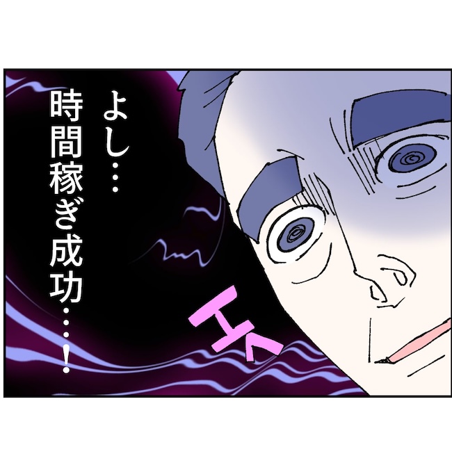 抱きたいのは妻じゃない!不倫は夫婦の文化だろ/ネギマヨ