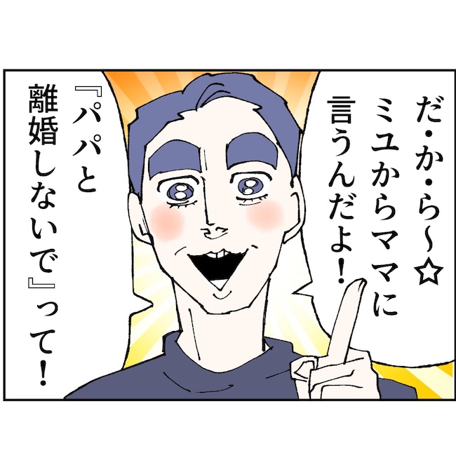 抱きたいのは妻じゃない!不倫は夫婦の文化だろ/ネギマヨ