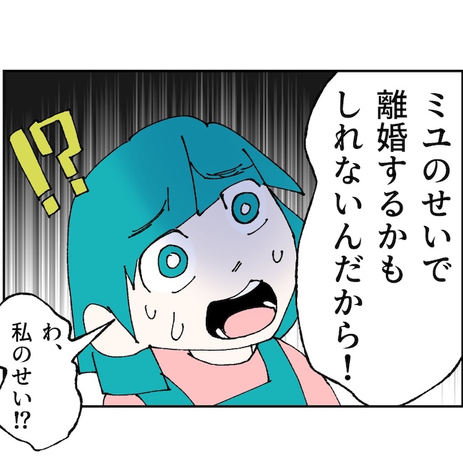 抱きたいのは妻じゃない!不倫は夫婦の文化だろ/ネギマヨ