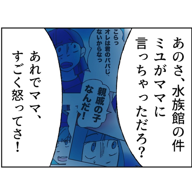 抱きたいのは妻じゃない!不倫は夫婦の文化だろ/ネギマヨ