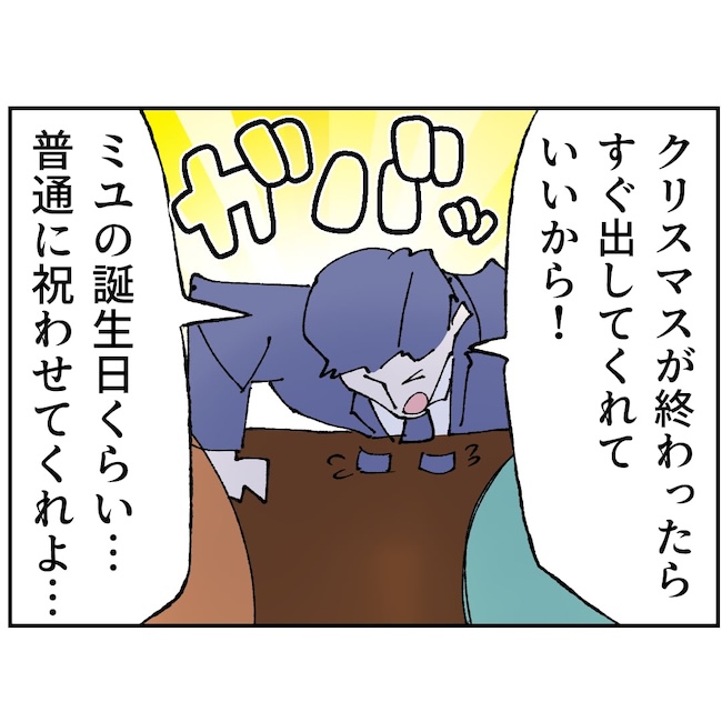 抱きたいのは妻じゃない!不倫は夫婦の文化だろ/ネギマヨ