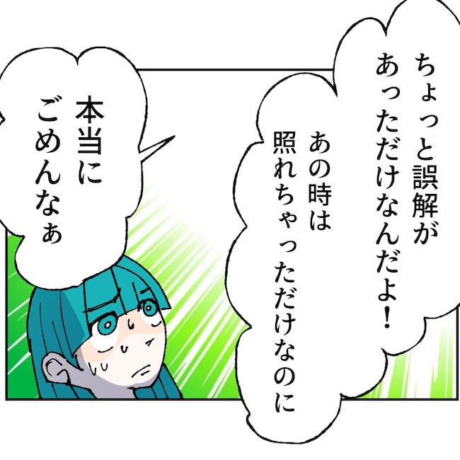 抱きたいのは妻じゃない!不倫は夫婦の文化だろ/ネギマヨ