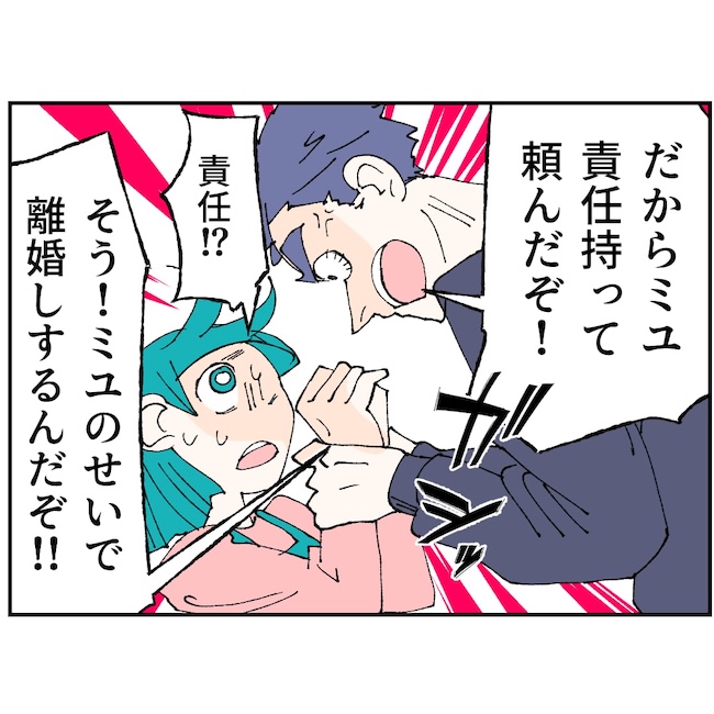 抱きたいのは妻じゃない!不倫は夫婦の文化だろ/ネギマヨ