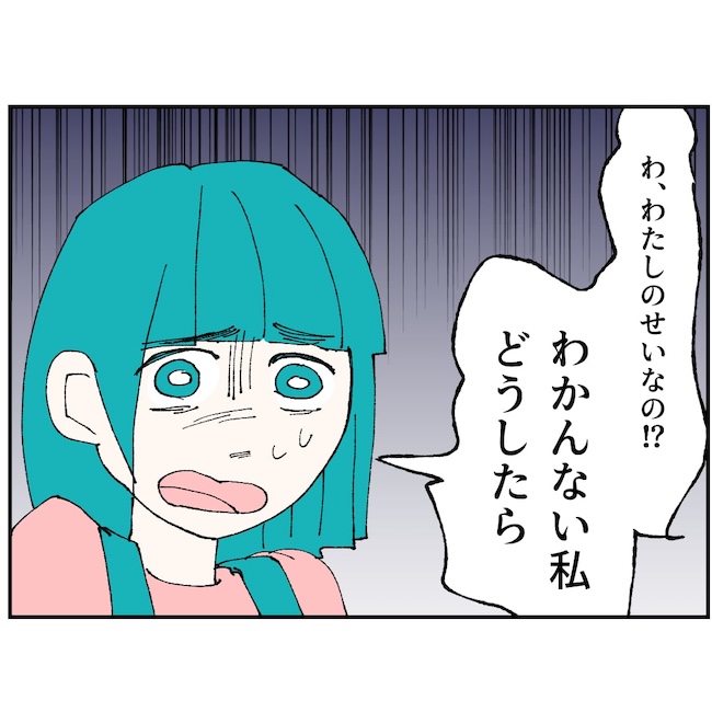 抱きたいのは妻じゃない!不倫は夫婦の文化だろ/ネギマヨ