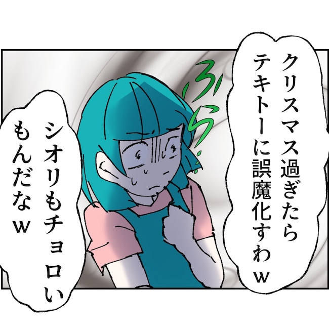 抱きたいのは妻じゃない!不倫は夫婦の文化だろ/ネギマヨ