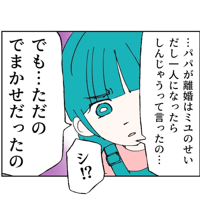 抱きたいのは妻じゃない!不倫は夫婦の文化だろ/ネギマヨ