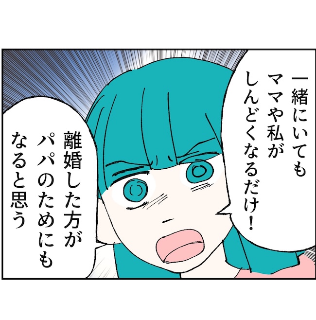 抱きたいのは妻じゃない!不倫は夫婦の文化だろ/ネギマヨ