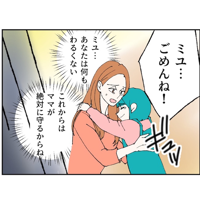 抱きたいのは妻じゃない!不倫は夫婦の文化だろ/ネギマヨ