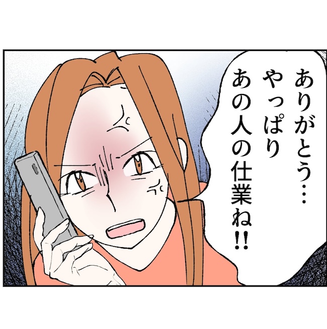 抱きたいのは妻じゃない!不倫は夫婦の文化だろ/ネギマヨ