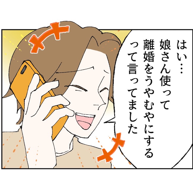 抱きたいのは妻じゃない!不倫は夫婦の文化だろ/ネギマヨ