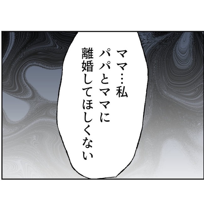 抱きたいのは妻じゃない!不倫は夫婦の文化だろ/ネギマヨ