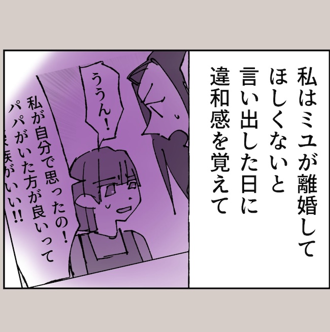 抱きたいのは妻じゃない!不倫は夫婦の文化だろ/ネギマヨ