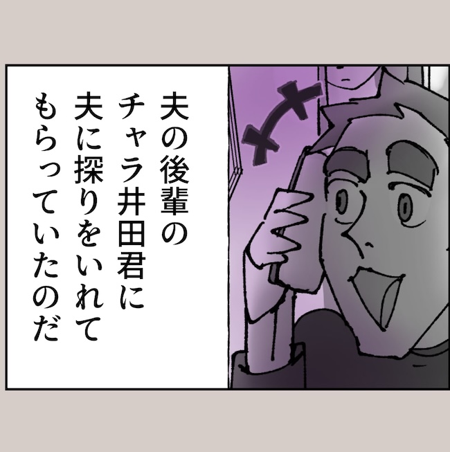 抱きたいのは妻じゃない!不倫は夫婦の文化だろ/ネギマヨ