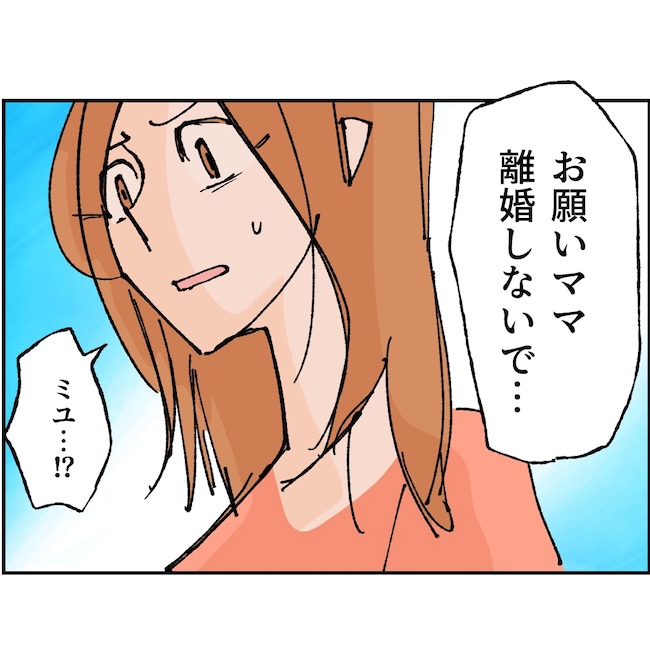 抱きたいのは妻じゃない!不倫は夫婦の文化だろ/ネギマヨ