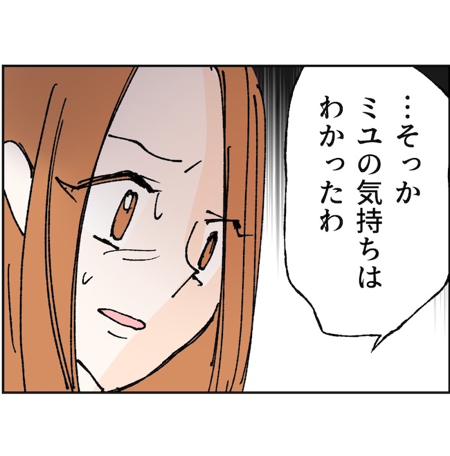 抱きたいのは妻じゃない!不倫は夫婦の文化だろ/ネギマヨ